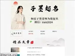 Sites similar to zunxiangqiming.com