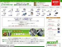 Sites similar to zuo-denki.co.jp