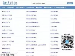 Sites similar to zuofajingyan.com