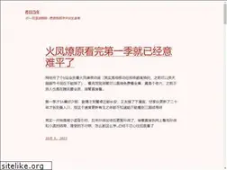 Sites similar to zuoridangnian.com