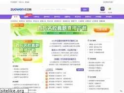 Sites similar to zuowen.cn