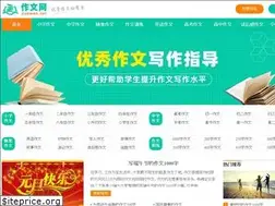 Sites similar to zuowen.net