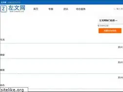 Sites similar to zuowenti.com