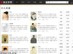 Sites similar to zuowenxue.com