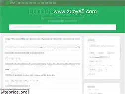 Sites similar to zuoye5.com