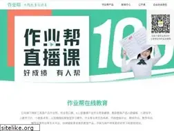 Sites similar to zuoyebang.com