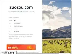 Sites similar to zuozou.com