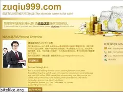 Sites similar to zuqiu999.com