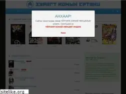 Sites similar to zuragtnom.site