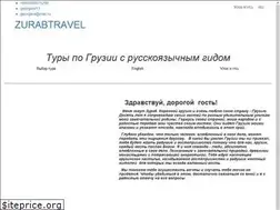 Sites similar to zuratour.com