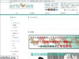 Sites similar to zuttodog-food.jp
