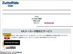 Sites similar to zuttoride.jp