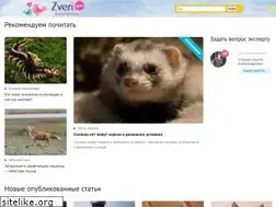 Sites similar to zveri.guru