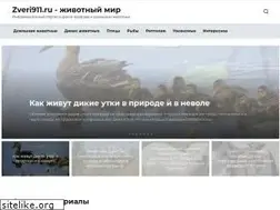 Sites similar to zveri911.ru