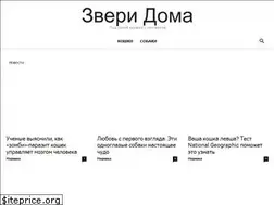 Sites similar to zveridoma.ru