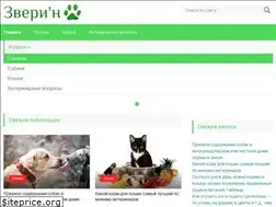 Sites similar to zverin.com