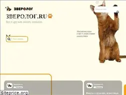 Sites similar to zverolog.ru