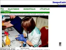 Sites similar to zverosite.ru