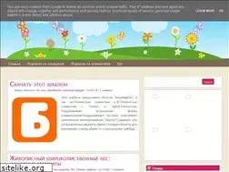 Sites similar to zvet-sad.blogspot.com