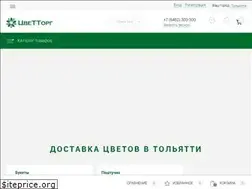 Sites similar to zvettorg.ru