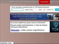 Sites similar to zvezda.ru