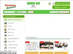 Sites similar to zvezdasneba.com