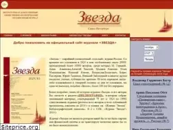 Sites similar to zvezdaspb.ru