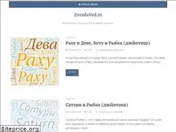 Sites similar to zvezdaved.ru