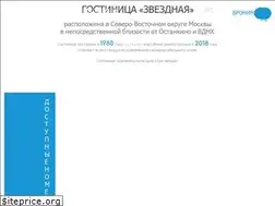 Sites similar to zvezdnaya.ru