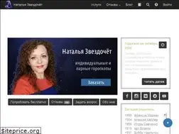 Sites similar to zvezdochet.guru