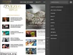 Sites similar to zvezdy.com.ua