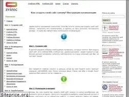 Sites similar to zvirec.com