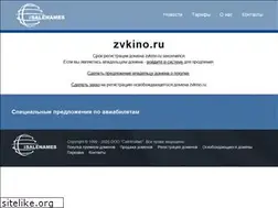 Sites similar to zvkino.ru