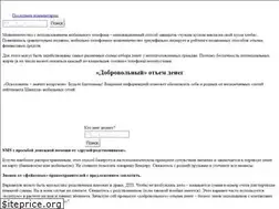 Sites similar to zvonili-spam.com