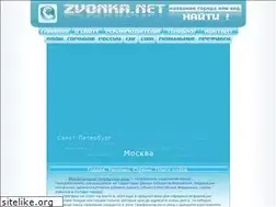 Sites similar to zvonka.net