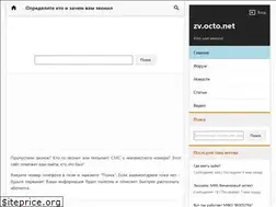 Sites similar to zvonki.octo.net