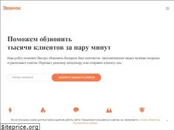 Sites similar to zvonok.com