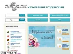 Sites similar to zvonok.ua