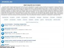 Sites similar to zvonoki.ru