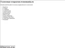 Sites similar to zvonomania.ru