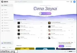 Sites similar to zvooq.com