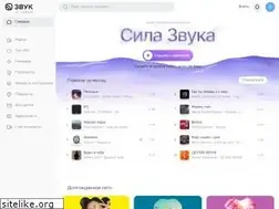 Sites similar to zvooq.ru