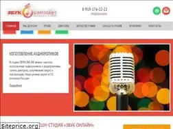 Sites similar to zvuk.online