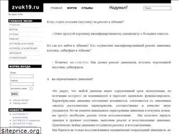 Sites similar to zvuk19.ru