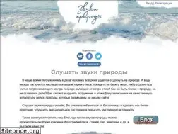 Sites similar to zvuki-prirody.com
