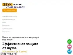 Sites similar to zvukmontazh.ru