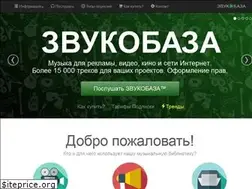 Sites similar to zvukobaza.ru