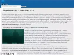 Sites similar to zvukoff.monster