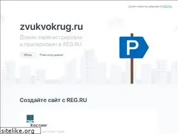 Sites similar to zvukvokrug.ru