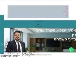 Sites similar to zvulunlaw.co.il